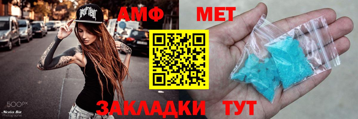 АМФЕТАМИН Розовый Кириши