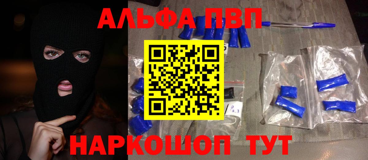 Альфа ПВП Соль  APVP Crystall  APVP  Кириши  Вход с VPN 