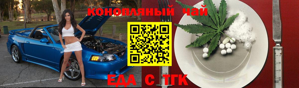 Cannafood марихуана  Вход с VPN  Кириши 