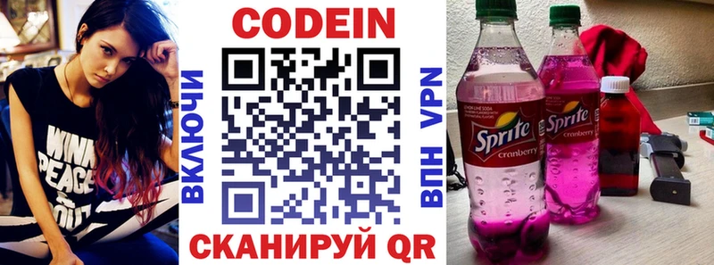 Кодеиновый сироп Lean напиток Lean (лин) Кириши