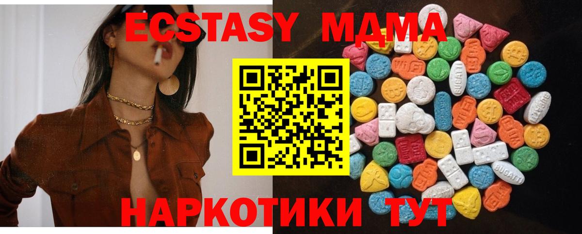 Экстази  Вход с VPN  ЭКСТАЗИ mix  Кириши  Ecstasy mix 