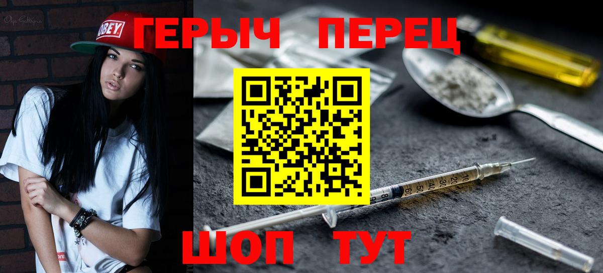 ГЕРОИН герыч Кириши