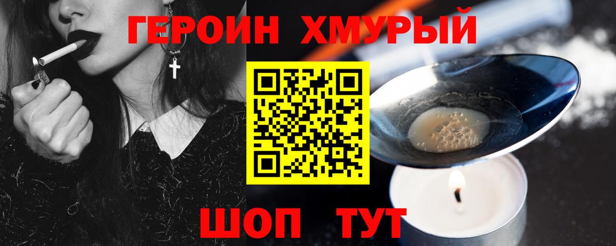 Кириши  Героин VHQ  Вход с VPN 