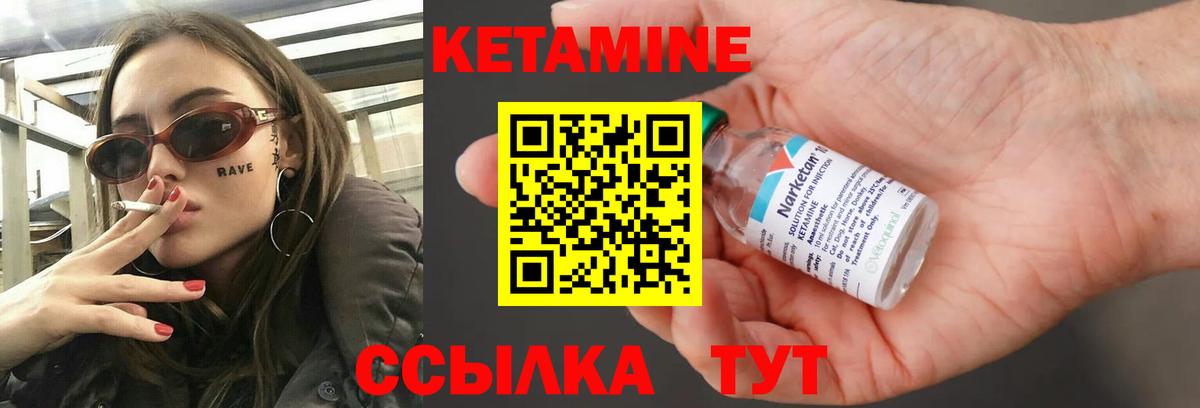 КЕТАМИН ketamine Кириши