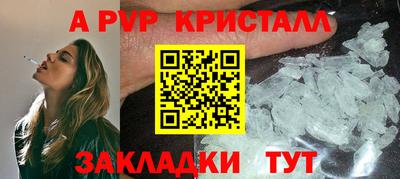 ALPHA PVP Кунгур