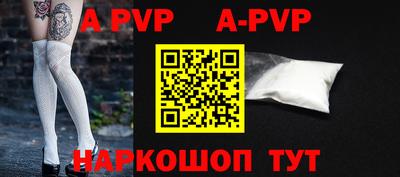 ALPHA PVP Кунгур
