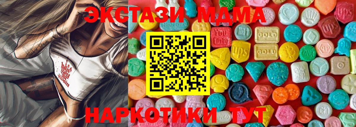 MDMA VHQ  Вход с VPN  МДМА  Кириши  МДМА молли 