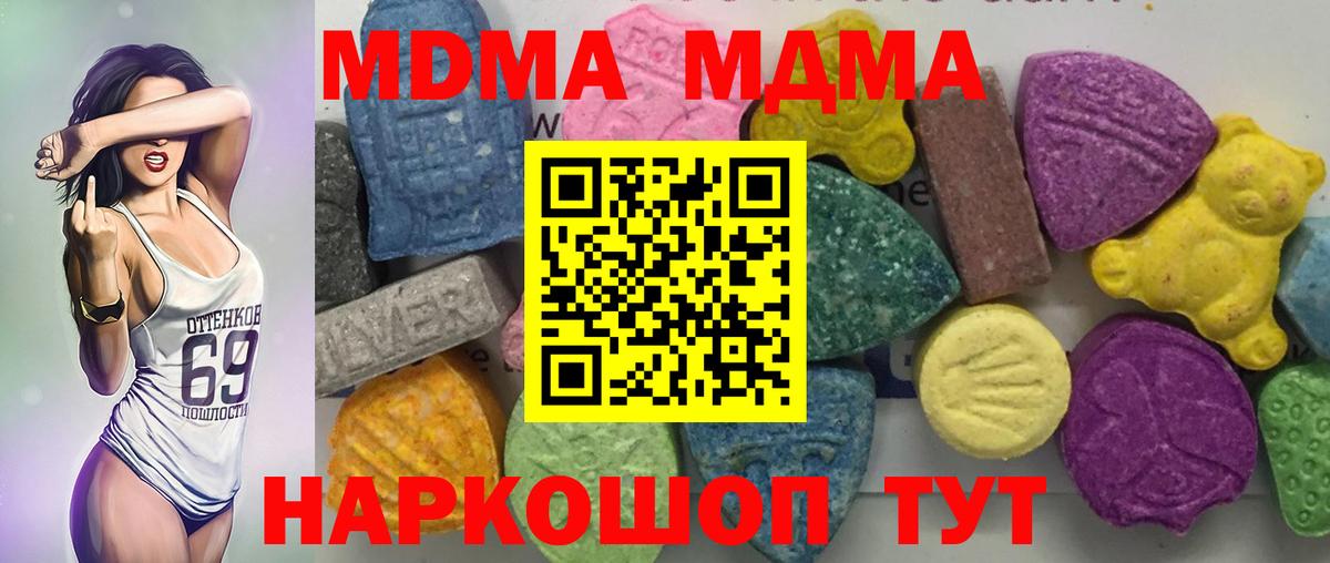 МДМА кристаллы Кириши