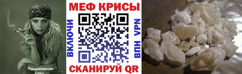 Мефедрон VHQ  ссылка на мегу ONION  Кириши 