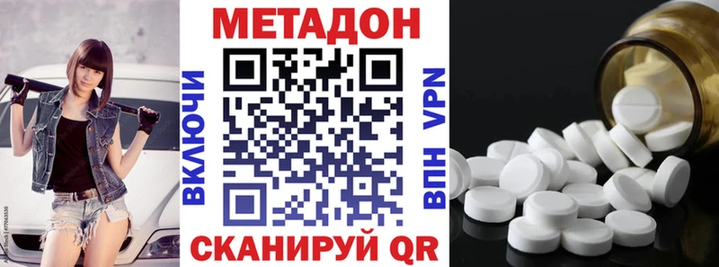 Метадон VHQ  купить   Кириши 