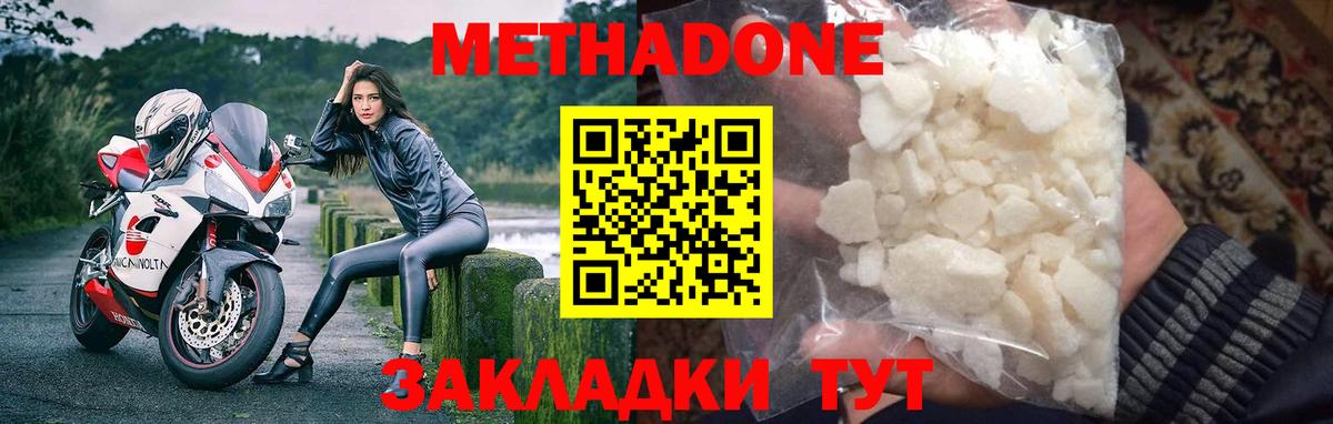 Метадон methadone  МЕТАДОН белоснежный  Кириши  Вход с VPN 