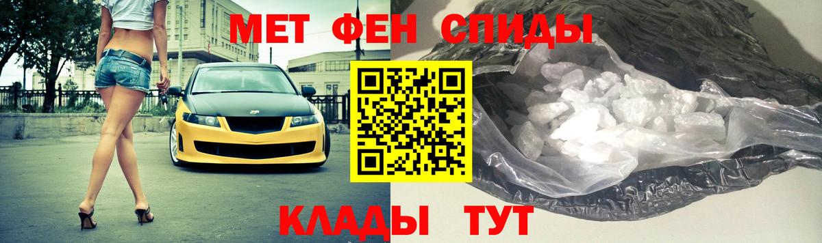 МЕТАМФЕТАМИН  Вход с VPN  Кириши  Первитин пудра 