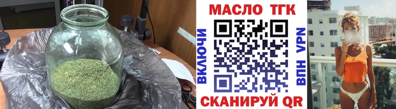 купить наркоту Кириши ТГК гашишное масло