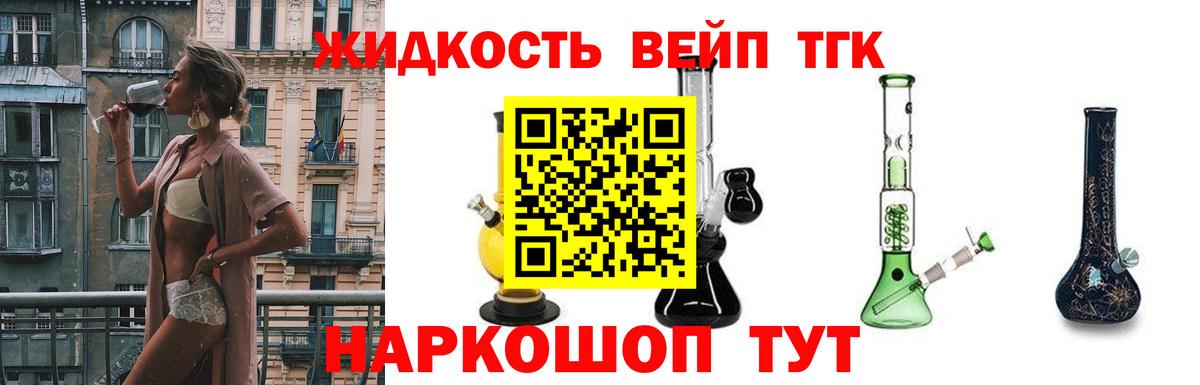 Кириши  ТГК вейп с тгк  Вход с VPN 